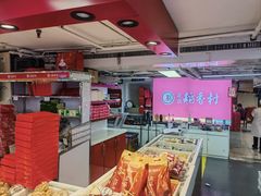 -北京稻香村(西单购物中心店)