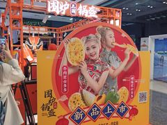 -围炉三国锅盔(平江万达店)