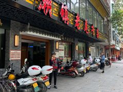 门面-潮镇老尾牛杂(环城西路店)