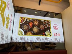 -朱洪元苏式面馆(绿宝广场店)