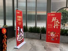 -红鼎豆捞·非遗鲍皇汤火锅(宝丰路店)