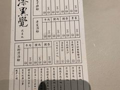 -漆黑觉米粉(三里屯店)