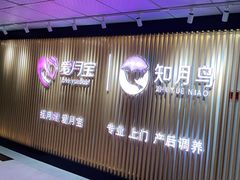 -爱月宝月嫂·育儿嫂(哈尔滨总店)