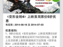 iphone_upload_pic-万达影城(浦西万达广场激光IMAX店)