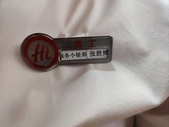-海底捞火锅(振华商厦店)