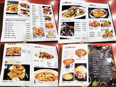 菜单-北大地皖峰饭馆