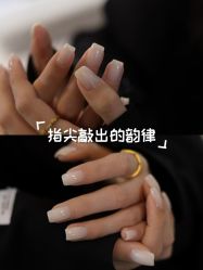 -桃色美甲沙龙