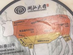 -潮汕大目牛肉火锅(水围店)