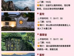 -黄山风景区