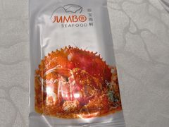 -珍宝海鲜JUMBO Seafood(ifc店)