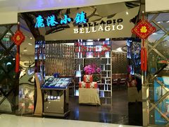 -鹿港小镇(悠唐店)