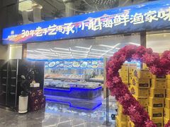 -大连湾旭日·家宴·海肠捞饭(马栏广场店)