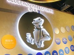 -bluefrog蓝蛙(水游城店)