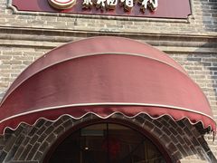 -北京稻香村(零号店)