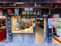 门面-88号小吃店·经典云南菜·地道纳西美食