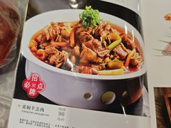 -马大胡子清真西北菜