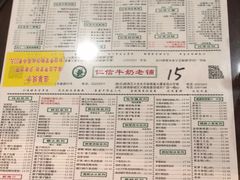 菜单-仁信老铺(华盖路店)