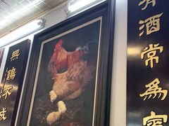 -文记壹心鸡(宝华路店)