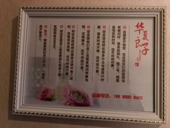 -华夏良子·足道SPA艾灸(铁道大厦店)