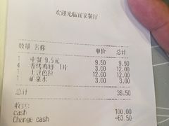 账单-宜家·瑞典风味餐厅(无锡店)