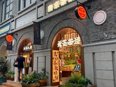 -1912街区