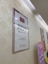 -海峡医疗美容医院