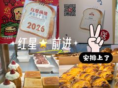 -红星前进面包牛奶公司(五道口购物中心店)
