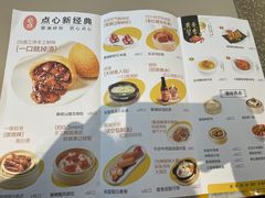 -蔡澜点心(三里屯T+MALL店)