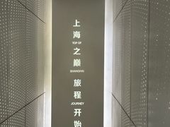 -上海之巅观光厅