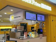 -纽约薯条(世豪广场店)