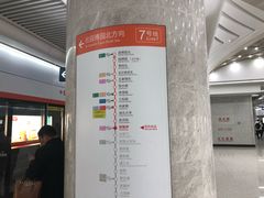 -螃蟹岬(地铁站)