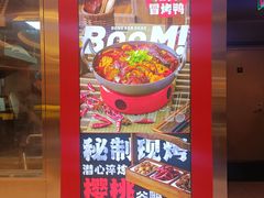 -蓉三少冒烤鸭·四川小吃集(北京首店)