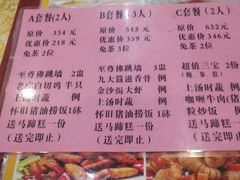 菜单-九大簋家宴(北京路店)