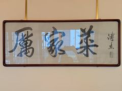 -北京古城老院厉晓麟精致菜