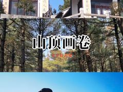-缥缈峰景区