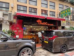 门面-TACOS by miumiu(地堡街店)