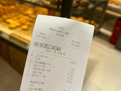 -Bread Talk 面包新语(荟聚店)