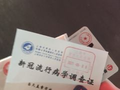 -上海市第四人民医院