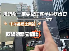 -王胖子土菜馆·特色杭帮菜·农家土菜