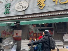 -清真·鸦儿李记·小馆(后海店)