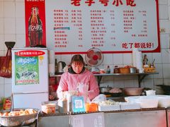 菜单-老吴记水饺馆(前进五路店)