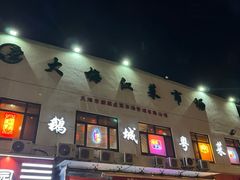 -鹅城粤菜馆(白云山路店)
