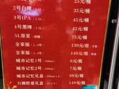 -永红源啤酒·烧烤·海鲜·大排档(台柳路店)