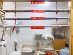 -里兆打面馆