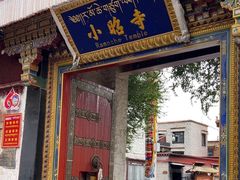 -小昭寺