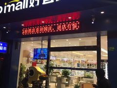 -好宜家眼视光·蔡司店(临汾店)
