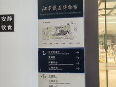 -江宁织造博物馆