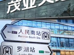 -茂业天地(华强北店)