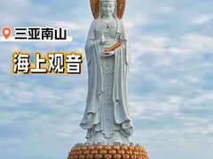 -三亚南山文化旅游区