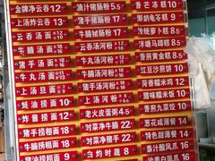 菜单-凌记